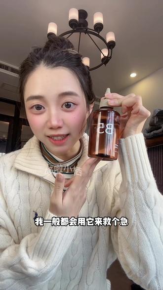 不管是妆前保湿还是晚上湿敷,都嘎嘎好用#ell湿敷水 #湿敷水 #保湿水 #护肤好物