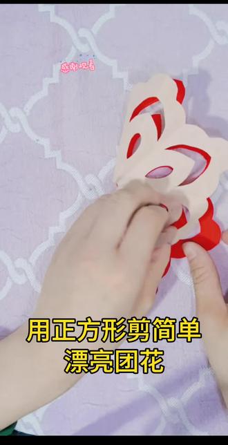 #剪纸教程 #非遗传承 零基础学剪纸,分分钟学会剪漂亮团花🌸