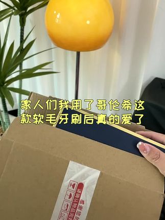 #牙刷推荐 #超便宜超划算