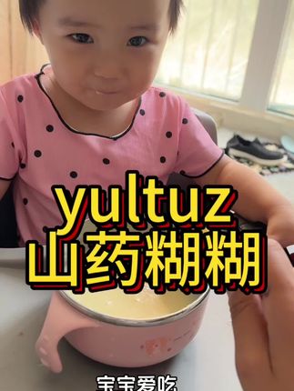 #宝宝爱吃 #强烈推荐 #宝宝好物 #宝宝营养辅食