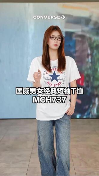 情侣穿搭首选!匡威经典星星短袖百搭不挑人 'MCH737-001'#匡威 #converse #开春搭配安排上了 #男女同款 #好穿又好搭 FJ1
