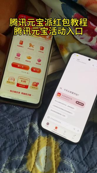 《建功立业》腾讯元宝ai派红包教程来啦#腾讯元宝 #教程分享