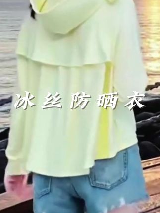 冰丝斗篷防晒衣,夏季新款户外防紫外线罩衣#啄木鸟冰丝防晒衣#冰丝防晒衣 #谁穿谁好看#扇扇风解锁夏日凉感穿搭@DOU+小助手