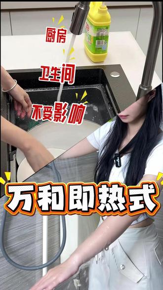 好物分享|被问爆的热水器,颜值功能都在线 #万和热水器#即热式热水器#热水器#家庭#安全第一