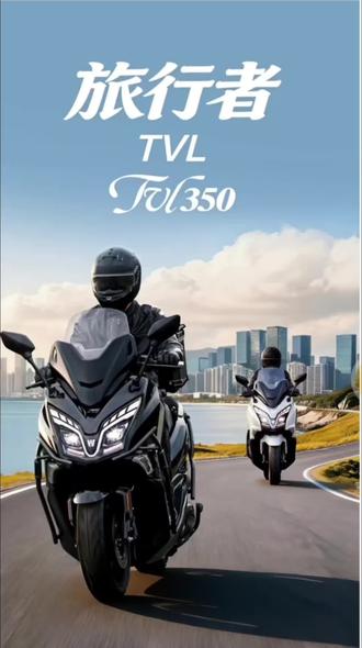 豪爵350踏板终于来了,豪爵TVL350真的来了 #卫辉#卫辉摩托车#新乡本地摩托车#同城好店推荐#机车