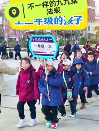 不一样的极简学习法图解九九乘除法二年级表内乘法表表内除法#学生党必备#九九乘除法表 #知识分享 #小学数学 #学霸秘籍