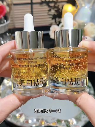 O'MAYLN//欧美莲美白抗皱精华液补水紧致保湿精华原液淡化皱纹#超便宜超划算 #平价好物 #好东西一起分享 #自用好物推荐 #谁能看清我的日常碎片 @DOU+小助手 @DOU+上热门