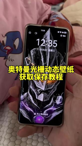 你要的奥特曼动态壁纸设置来了奥特曼动态壁纸保存方法 奥特曼光栅壁纸设置教程迪迦动态壁纸#光栅壁纸 #奥特曼动态壁纸#锁屏壁纸#光栅壁纸设置教程 #即梦ai 小米光栅壁纸怎么设置光栅壁纸怎么设置 oppo光栅壁纸怎么设置iqoo15光栅壁纸怎么设置x300光栅壁纸怎么设置vivo光栅壁纸怎么设置iqoo光栅壁纸怎么设置荣耀光栅壁纸怎么设置 光栅壁纸怎么设置苹果动态壁纸怎么设置奥特曼光栅壁纸怎么设置奥特曼动态壁纸怎么设置动图怎么保存到相册光栅壁纸动态图originos6.0光栅壁纸推荐originos6.0光栅壁纸怎么设置 泽塔动态壁纸 奥特曼墙纸小米光栅壁纸光栅壁纸oppo光栅壁纸小米光栅壁纸vivo 光栅壁纸iqoo 光栅壁纸荣耀 橘子6光栅壁纸原图光栅壁纸视频素材 光栅壁纸素材高清4k原图光栅壁纸高清小米锁屏光栅动态光栅卡 光栅壁纸分享光栅壁纸推荐四张ios光栅壁纸设置教程光栅锁屏光栅壁纸苹果设置vivo光栅壁纸设置教程iqoo光栅壁纸设置教程小米光栅壁纸设置教程oppo光栅壁纸设置教程iqoo15光栅壁纸设置教程vivox300光栅壁纸设置教程 荣耀光栅壁纸设置教程苹果光栅壁纸设置教程苹果动态壁纸设置教程小米光栅锁屏光栅壁纸定制光栅壁纸都有哪些手机可以用光栅壁纸贴纸趣味光栅 vivo橘子系统 橘子6系统设置originos6光栅壁纸适配机型 橘子6系统壁纸 vivo怎么长按拖动图片橘子6系统适配机型originos6壁纸vivo光栅壁纸有哪些手机可以用光栅壁纸手机适配光栅壁纸高清4k素材保存教程光栅壁纸推荐手机壁纸手机锁屏动态锁屏 动态壁纸 光栅动态壁纸壁纸分享
