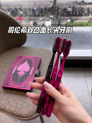 这款牙刷千万不要买,我害怕你嫌弃你现在的牙刷#牙刷#牙刷推荐#长头牙刷