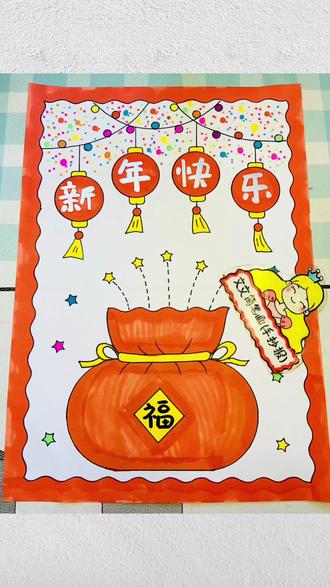 元旦手抄报 新年手抄报绘画,简单又好看,线稿可打印哦~#元旦手抄报 #新年手抄报 #元旦绘画 #元旦简笔画