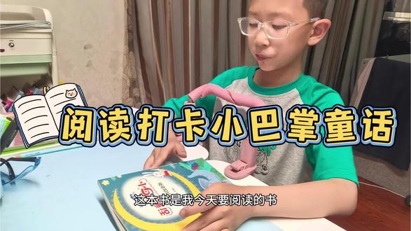 一年级小学生阅读记录篇