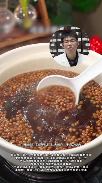 从古至今,最好的养肝方,就是花椒水 #中医 #健康科普 #医学科普 #抖出健康知识宝藏