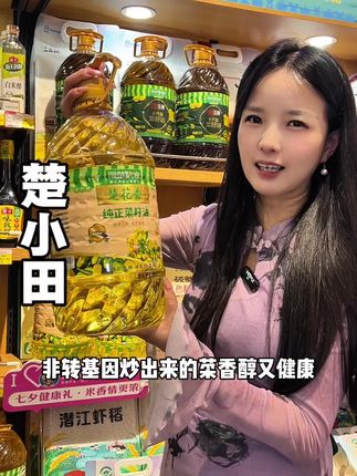 推荐一个能一站式采购齐米面油的好地方 #匠心楚味滴滴醇香 #湖北菜籽油更健康 #武汉粮油好去处