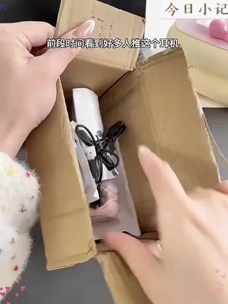 #种草 #强烈推荐 #蓝牙耳机#高颜值 #超便宜超划算 @DOU+上热门