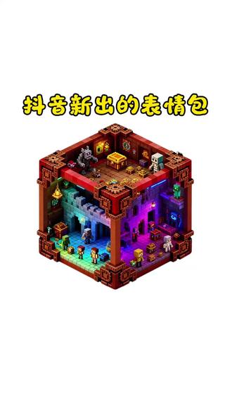 哈哈我有这个表情包吖#剪映 #抖音表情包 #一键剪同款 #万万没想到 #上热门🔥