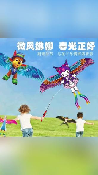 动态手持鱼竿小风筝卡通燕子翅膀可抖动儿童玩具 #风筝 #放风筝 #童年乐趣 #动态风筝儿童手持 #一起放风筝