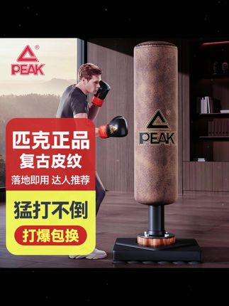 Peak/匹克家用立式拳击沙袋 成人儿童不倒翁搏击训练 #匹克拳击沙袋 #家用立式沙包 #成人儿童搏击训练 #不倒翁沙袋 #跆拳道训练沙袋