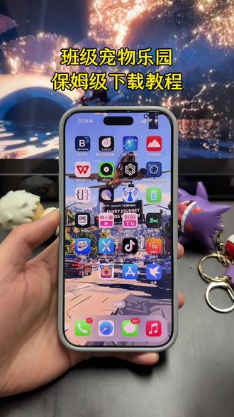 《彬彬精选》班级宠物园保姆级下载教程#班级宠物园 #班级宠物园下载教程