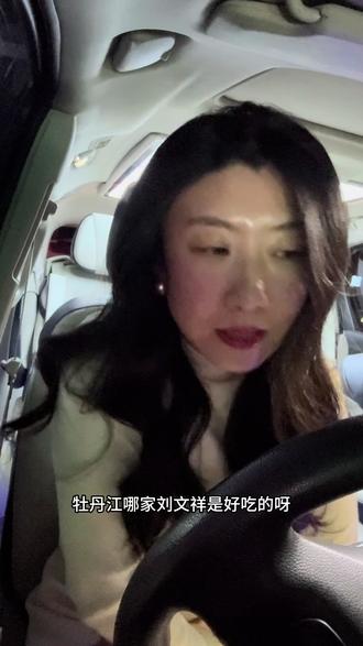 如果全世界都指责你 那我带你去吃刘文祥#刘文祥 #紫薯精 #麻辣烫脑袋 #周小闹 #东北大碗麻辣烫