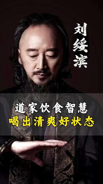 传统秋冬滋润方 #道家文化#养生#传统文化#国学文化#健康