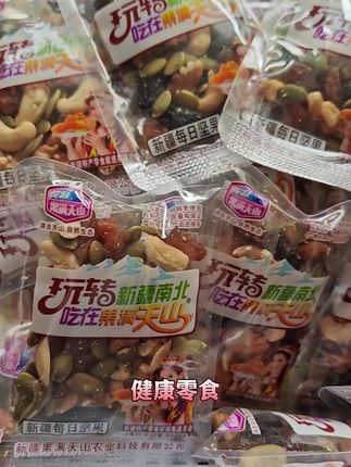 好玩,好吃,好健康!!!#每日分享 #零食对我下手了 #快来看看 #零食推荐 #解馋