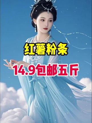 #朝阳六家子#红薯粉条#手工制作