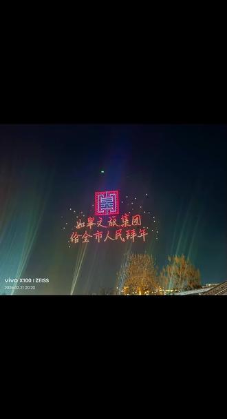 第二次看无人机表演,这个观赏地点不错吧😃