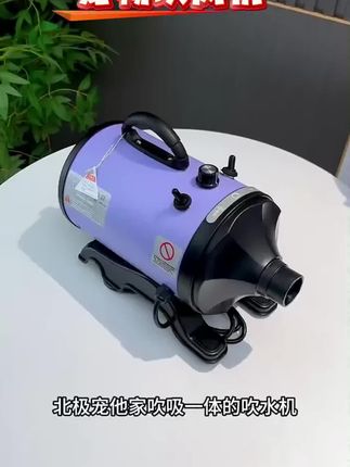 #宠物吹风机 #宠物吸吹一体机 #烘干吹毛机