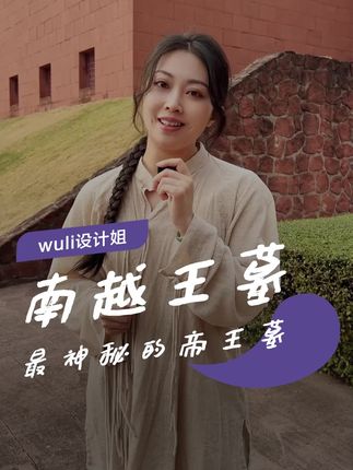 wuli设计姐