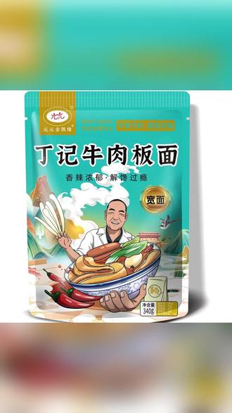 干拌丁记牛肉板面 拌面的时候口轻放半包料就可以 #美食