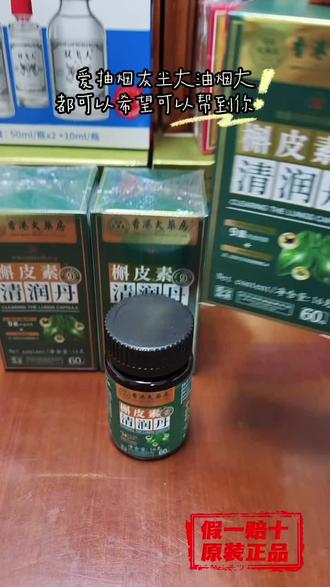 就是这款香港槲皮素丸,希望可以帮到你#官方正品#男女通用#大数据推荐给有需要的人