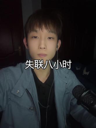 飞机上失联的八小时 他对我坦白了一切#失联八小时