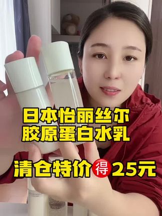 #好物推荐#好物分享#日本好物#水乳 过几天抖音直播,还有关注的朋友吗?