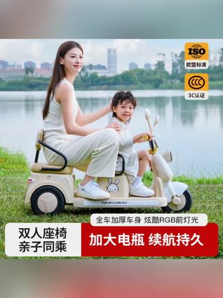 儿童电动摩托车三轮车可坐大人男女宝宝车小孩充电双人遥控玩具车#遛娃神器 #童车 #儿童电动车 #萌娃骑行 #人类幼崽
