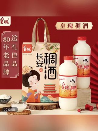 陕西特产西安皇瑰稠酒640ml瓶桂花糯月子甜米酒瓶装微醺醪糟酒