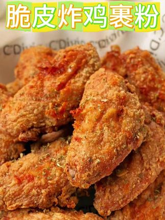 孩子想吃炸鸡翅,你和我这样做,比外面买的好吃多了,外酥里嫩 干净卫生#炸鸡 #脆皮炸鸡裹粉