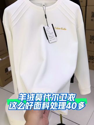 感谢支持i#只做高品质 #源头实力厂家 #卫衣