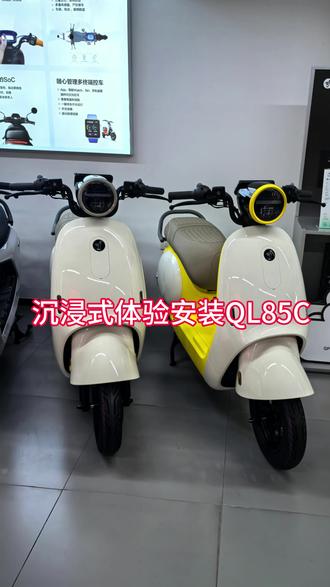 快来看看九号新品,带你们沉浸式体验安装新品QL85C 第一视角沉浸式体验安装九号新品QL85C#九号公司2026新品发布会 #九号QL家庭版 #九号真智能 #九号让出行更奇妙