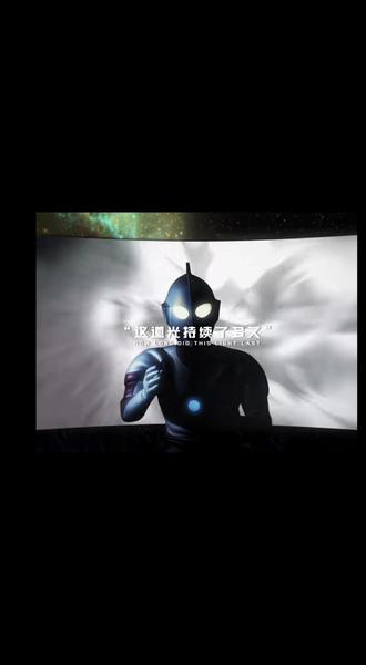 思端,银河,奥特曼主题曲#奥特曼#主题曲