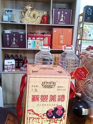 欢迎您来苏乡酒馆