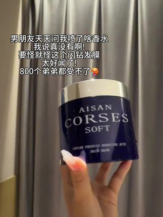 头发干枯毛躁的都来用这个发膜!一用一个不吱声!#发膜 #养发护发#亲测分享#强烈推荐