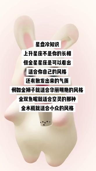 单一相位仅供参考#星盘#星盘分析#上升星座#金星#星座