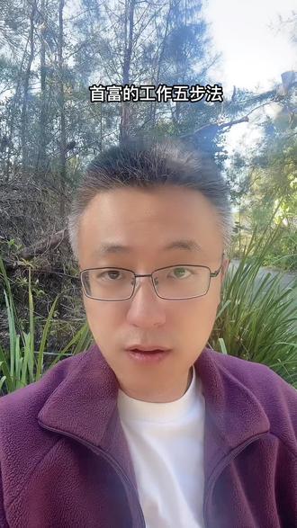 马斯克的工作五步法告诉你为啥是这个男人正在改变世界,用在个人身上也同样适用#财经 #投资#马斯克