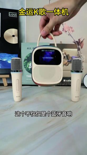 带歌词音箱金运k86音响k歌一体机智能触屏蓝牙声卡麦克风家庭KTV#K歌一体机 #家庭KTV #智能音箱 #带歌词音箱 #金运音响
