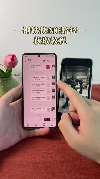 《公路闪电》获取钢铁侠nc路径教程易懂,涵盖全身雕刻、局部细节等多套路径方案#钢铁侠nc路径#钢铁侠nc路径下载教程#钢铁侠nc#钢铁侠路径