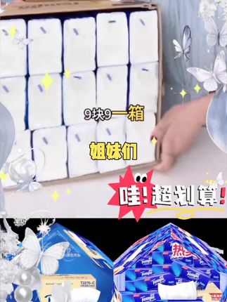 tempo/得宝无香抽纸90抽四层加厚18包家用纸巾面巾纸便携抽取