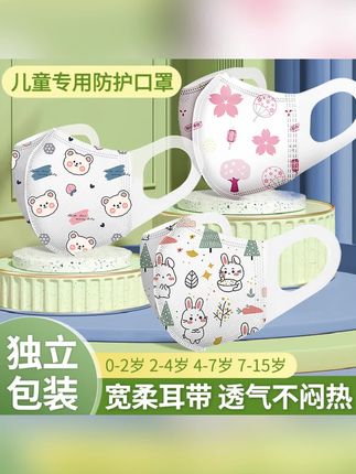 万宝绿儿童专用3d立体防护口罩03岁宝宝婴儿0到6男童秋冬季学生#口罩 #儿童口罩 #透气口罩 #宝宝口罩 #婴儿口罩