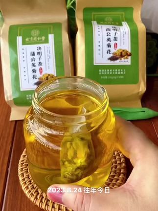 加班 熬 夜 暖心茶#蒲公英菊花决明子茶 每天来一杯,真的很不错#菊花决明子茶 #冲饮茶包