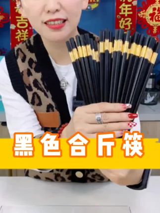 #家用#合金#筷子#黑色#好物推荐 防滑防霉无漆无蜡金福合金筷子