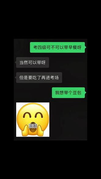 考四级可以带早餐进去吗 #四六级考试 #倒计时 #ai工具 #豆包ai #豆包